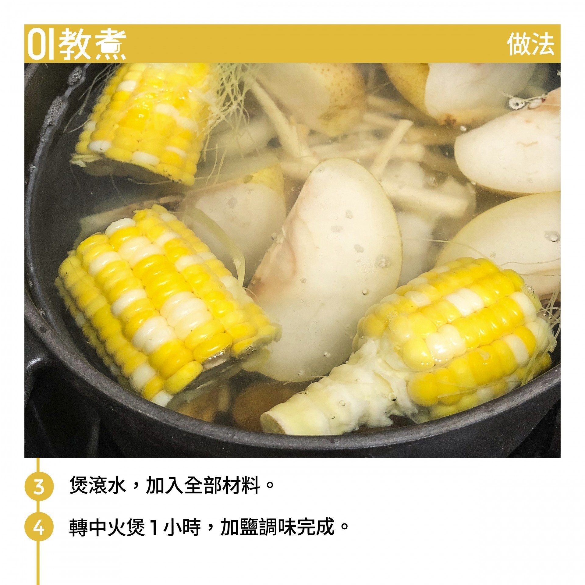 沙參玉竹雪梨湯食譜 沙參玉竹雪梨湯食譜