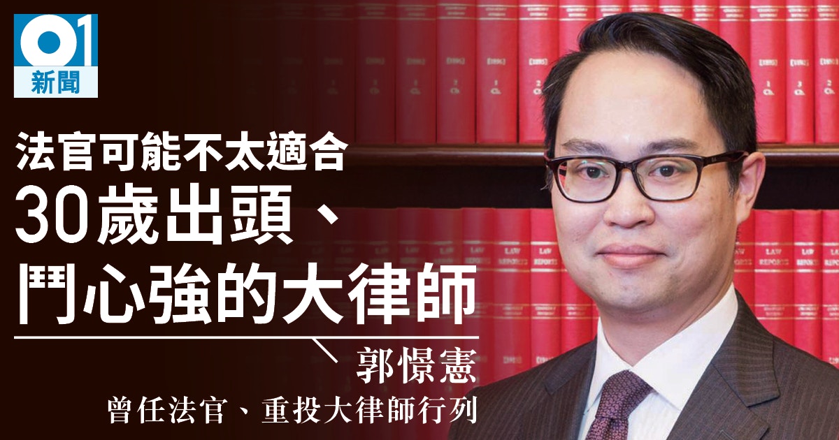 法官荒 星級大狀收入遠超法官曾當裁判官大律師 法官唔易升