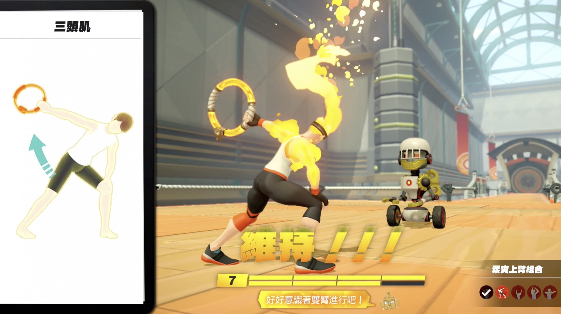 緊實上臀組合(遊戲截圖) 緊實上臀組合(遊戲截圖)