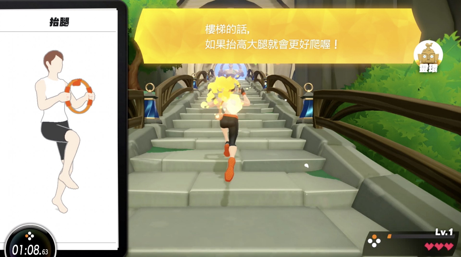 走上樓梯時要抬高大腿來走,頗花氣力(遊戲截圖) 走上樓梯時要抬高大腿來走,頗花氣力(遊戲截圖)