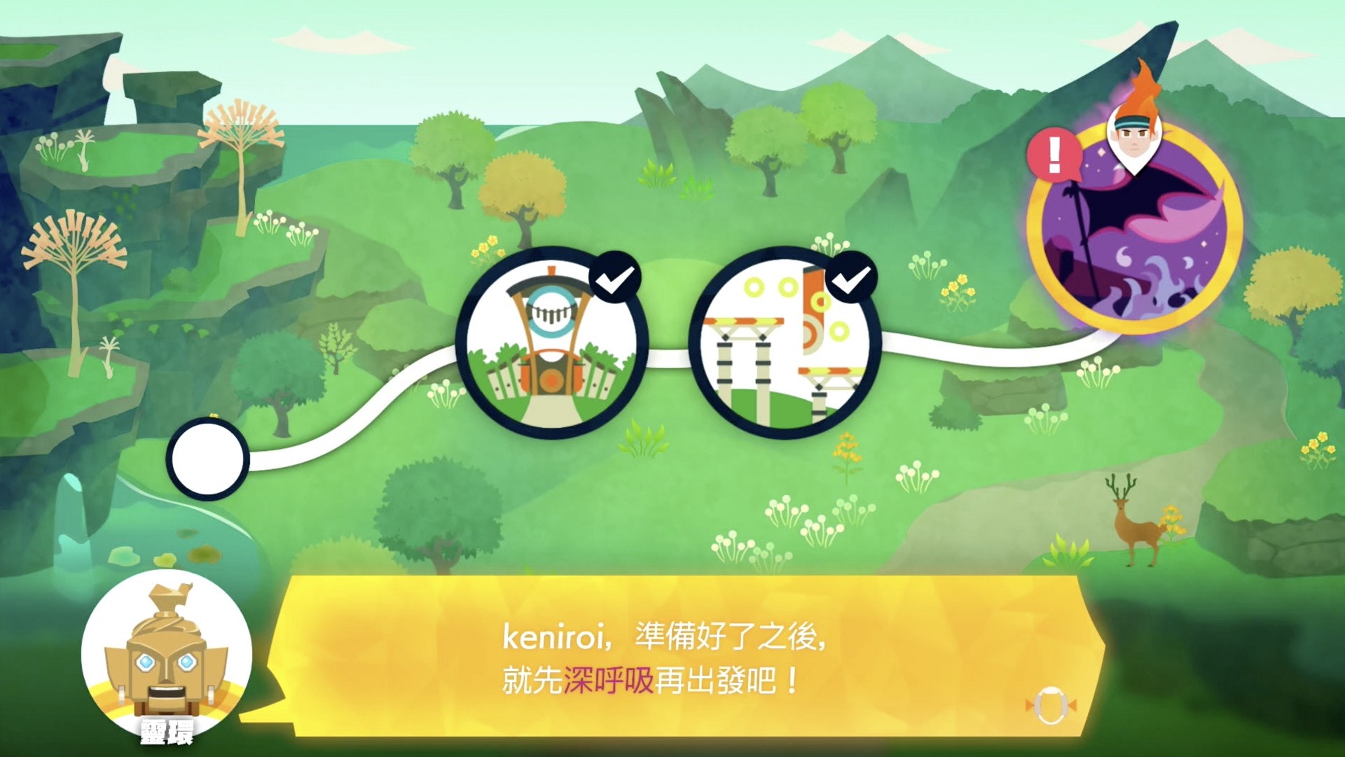 故事冒險模式(遊戲截圖) 故事冒險模式(遊戲截圖)