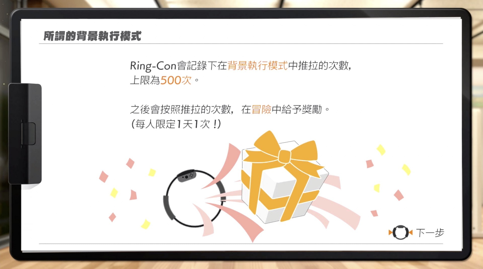 每日離線訓練運動一定數量,在遊戲中可得不同的禮物。(遊戲截圖) 每日離線訓練運動一定數量,在遊戲中可得不同的禮物。(遊戲截圖)