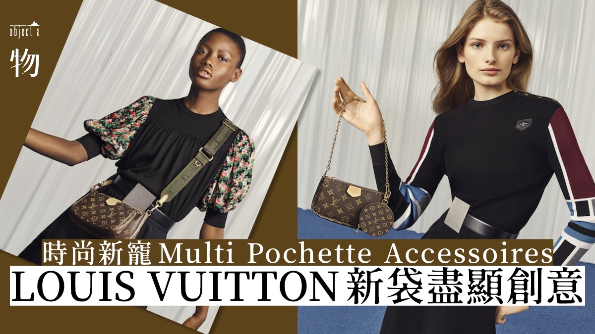 Louis vuitton multi online pochette new