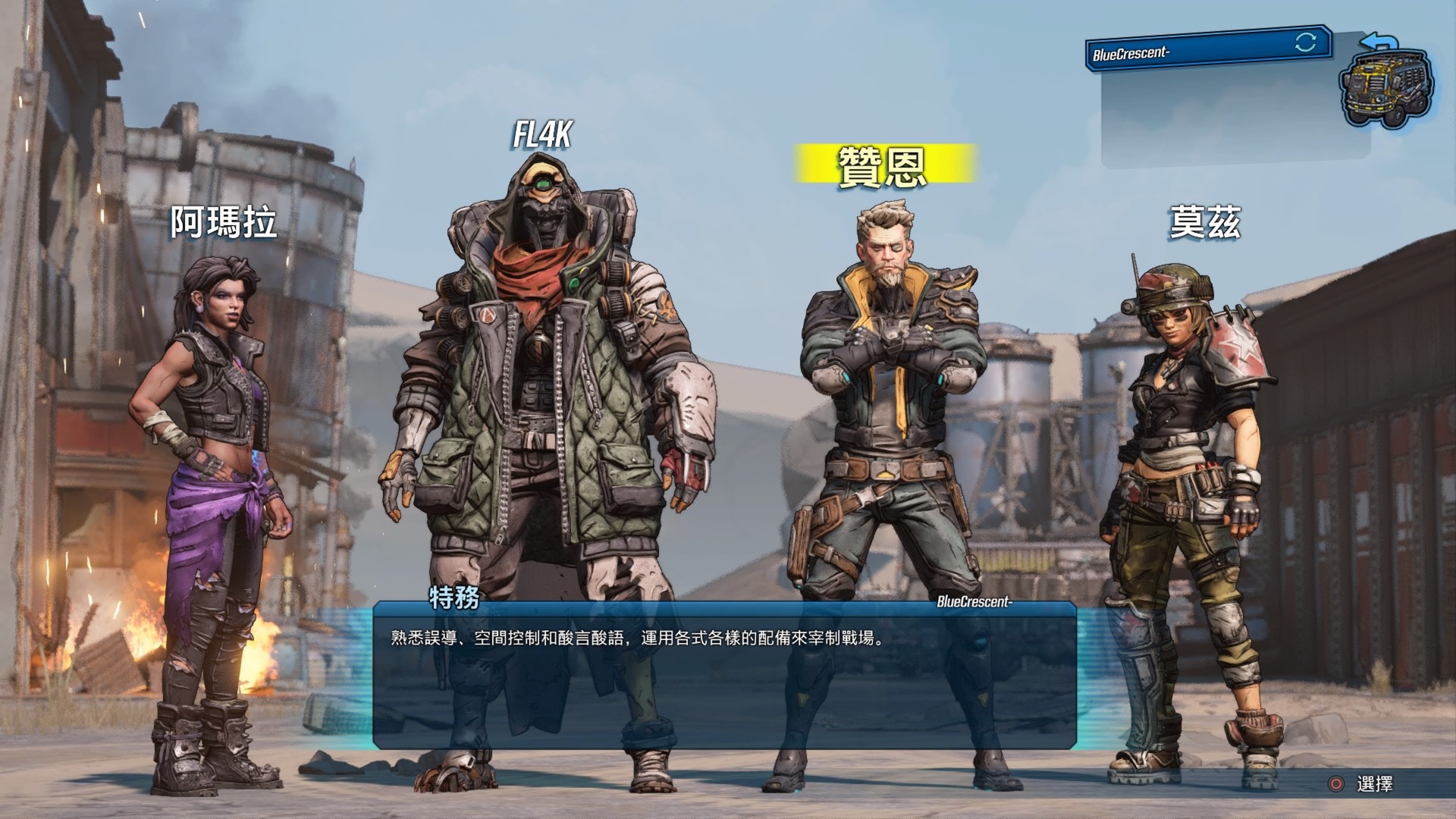 《Borderlands 3 邊緣禁地3》遊戲評測：不玩可惜的佳作！