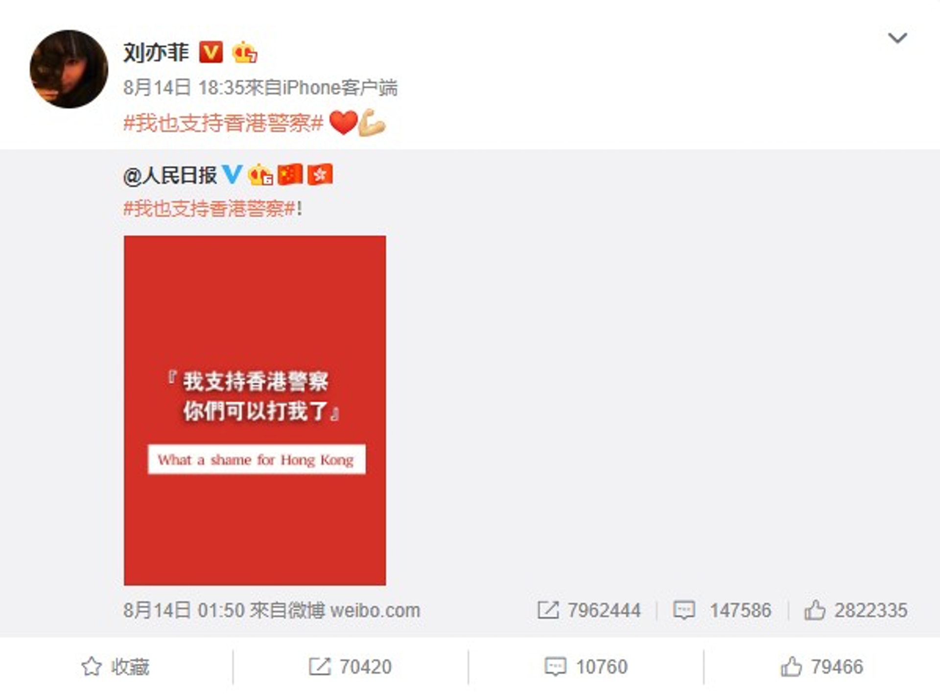 劉亦菲發表撐警言論後,引起世界不少人發起「#BoycottMulan」(杯葛花木蘭)行動。(網上截圖) 劉亦菲發表撐警言論後,引起世界不少人發起「#BoycottMulan」(杯葛花木蘭)行動。(網上截圖)