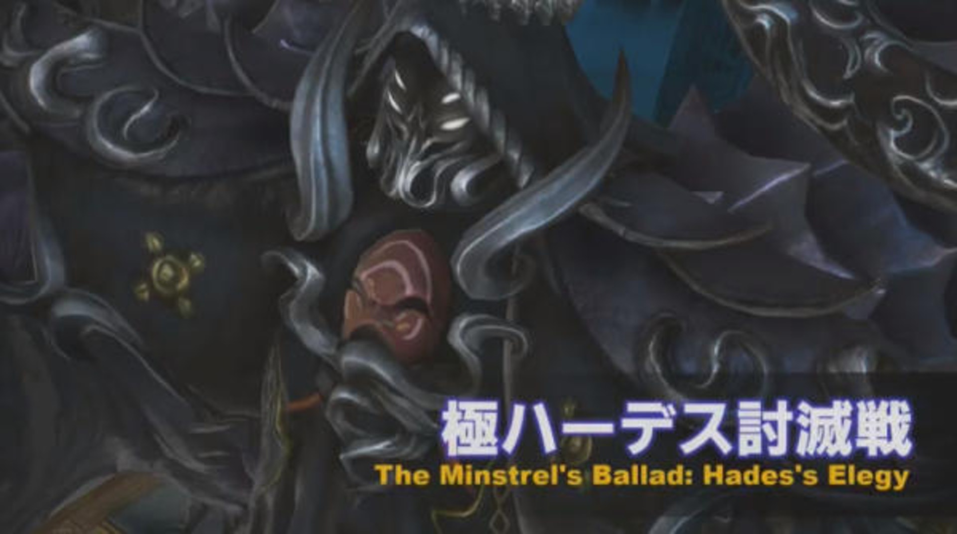 極哈迪斯討滅戰 極哈迪斯討滅戰