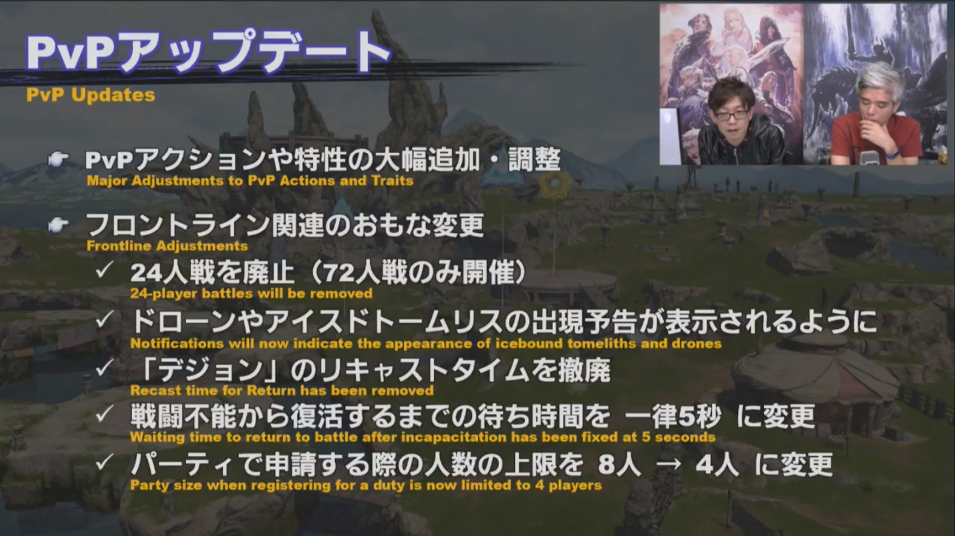 PVP 修正細節04 PVP 修正細節04