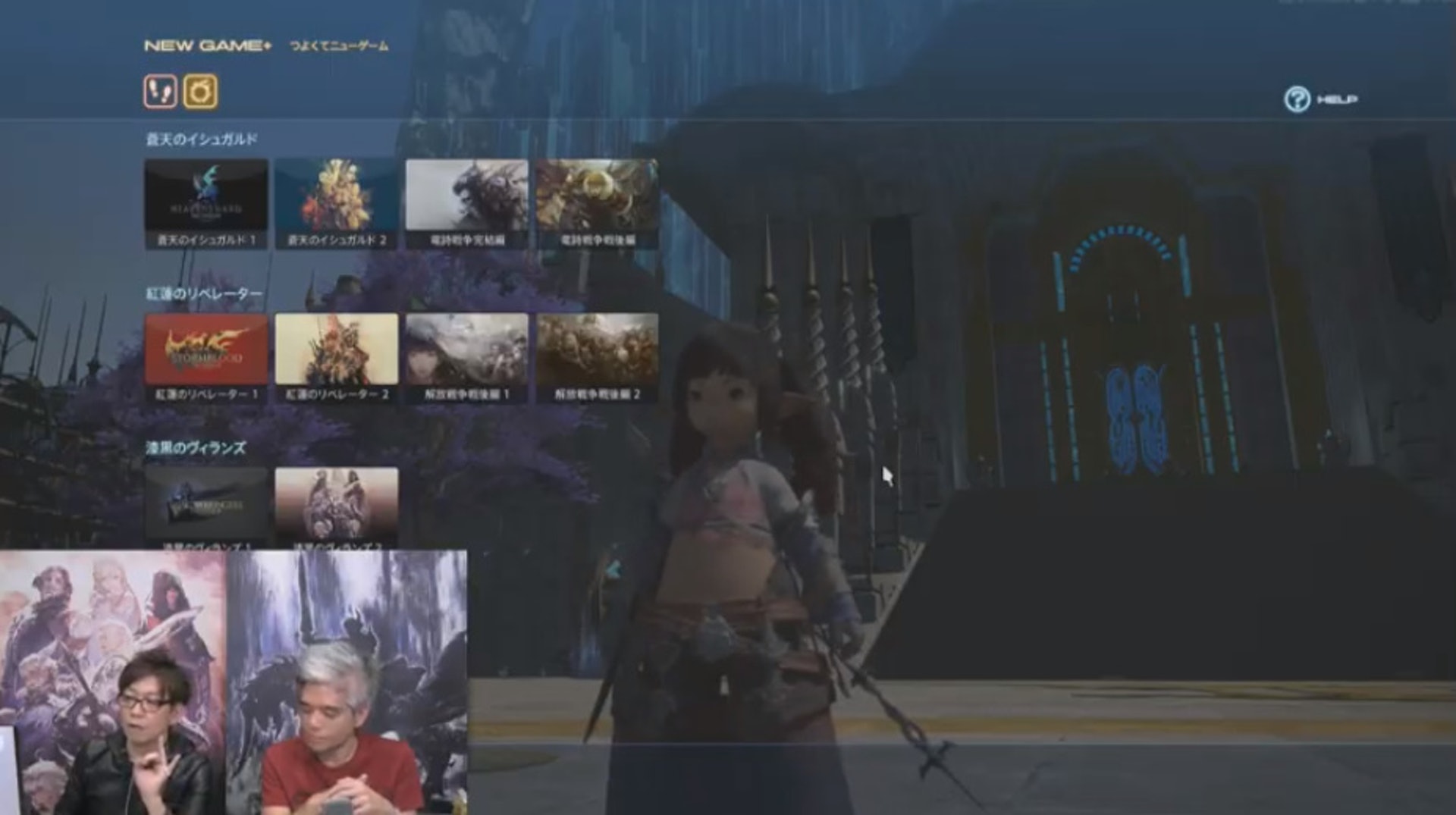 NEW GAME+系統演示 NEW GAME+系統演示