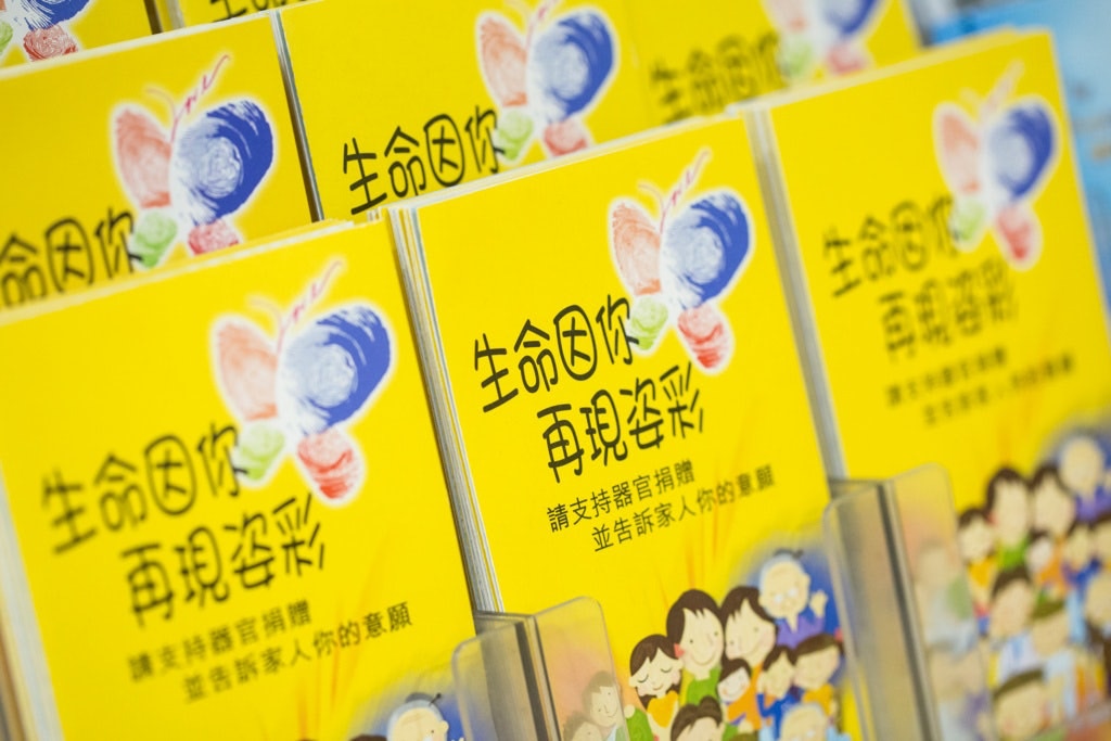 中大調查：僅3成受訪者願捐器官　有人誤以為年輕人才可登記捐贈