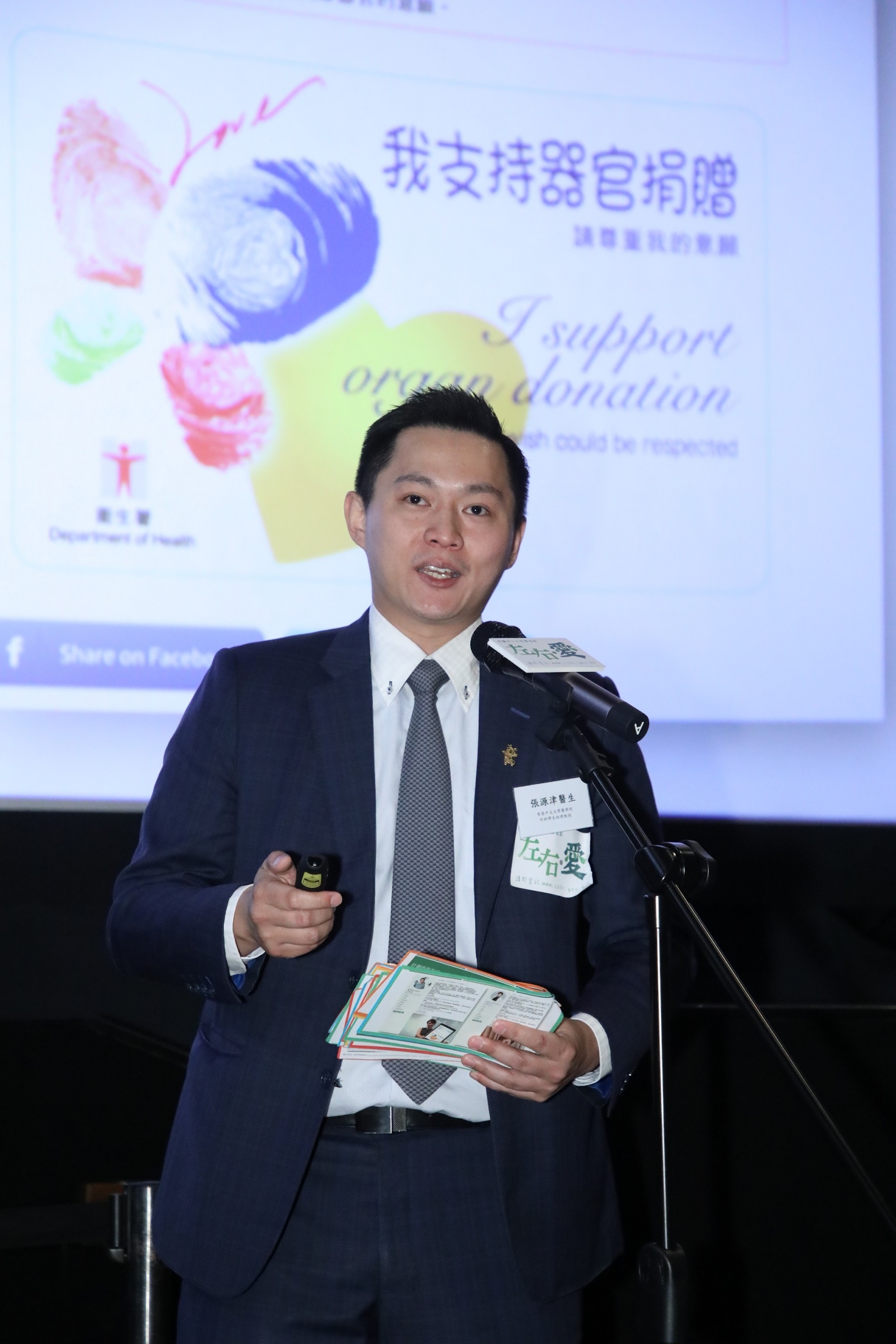 張源津以今次調查數據推算，本港有近189萬成年人願意捐器官。（中大醫學院提供）