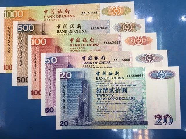 【當年今日】中銀獲批發鈔 全套第一版94年「AA」字頭升值近兩倍