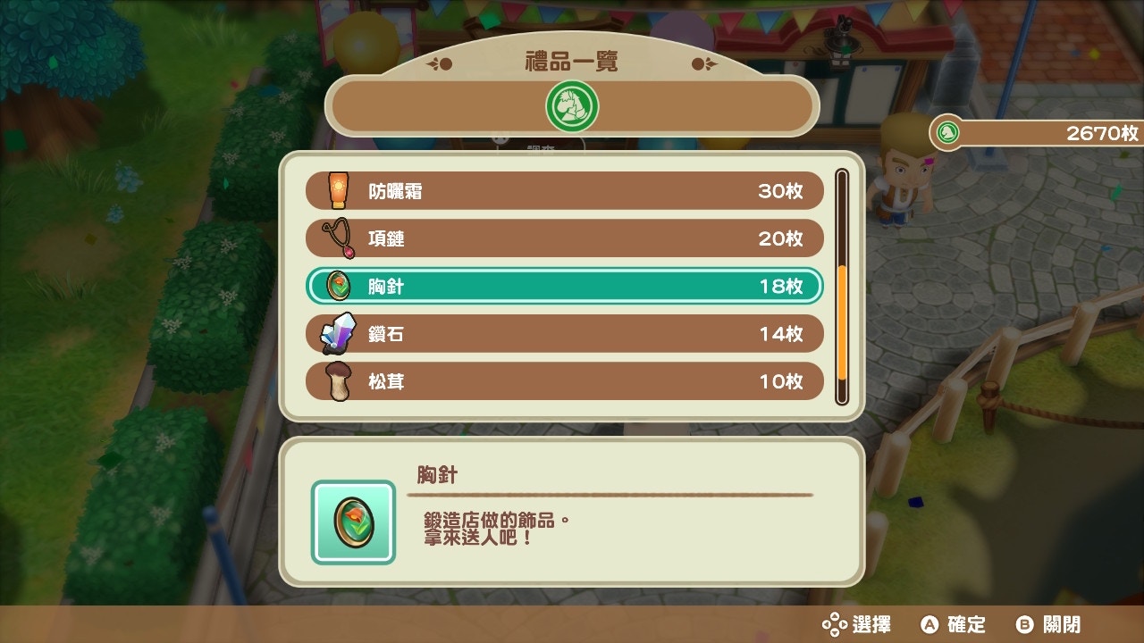 牧場物語重聚礦石鎮 攻略 一日激賺31萬 首月賺大錢方法 牧場物語重聚礦石鎮 攻略 一日激賺31萬 首月賺大錢方法