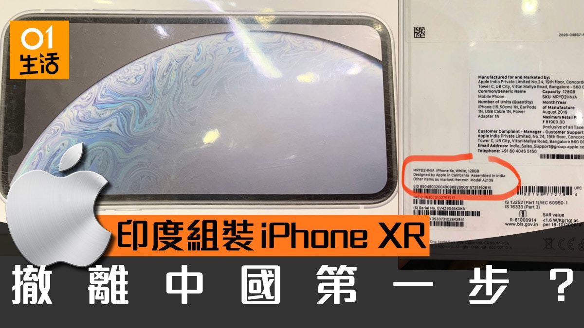 Apple 印度組裝iPhone XR 為避貿易戰減少依賴中國？