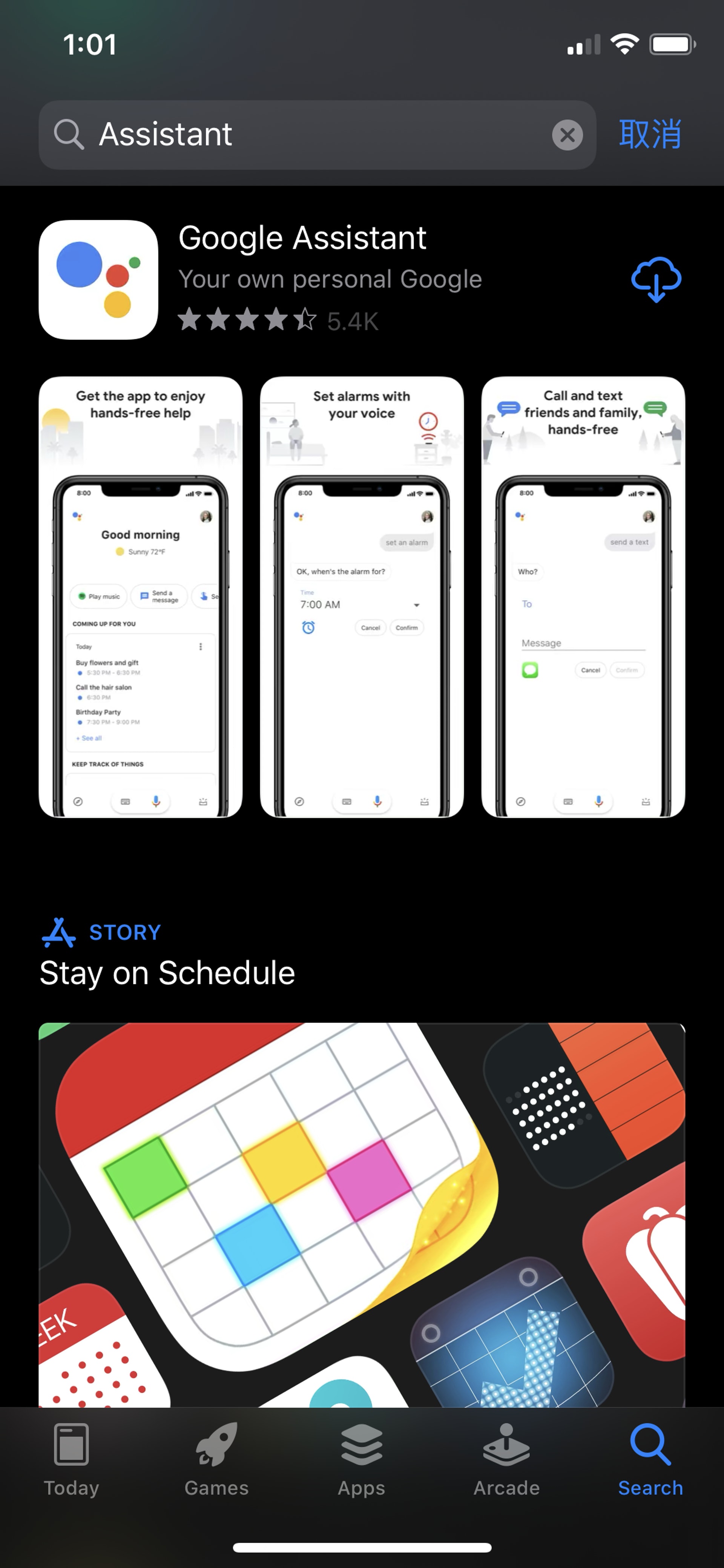 利用美國 Apple ID 才能找到《Google Assistant》App。(作者提供) 利用美國 Apple ID 才能找到《Google Assistant》App。(作者提供)