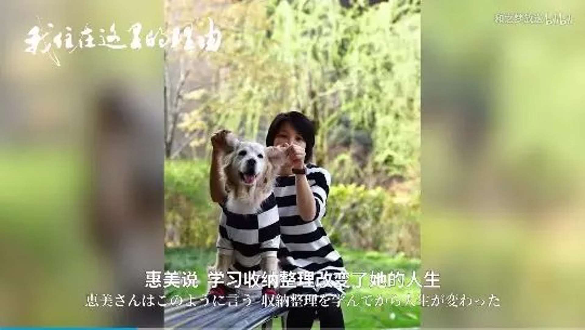池田惠美是來自日本的整理收納師。(《我住在這裡的理由》節目截圖) 池田惠美是來自日本的整理收納師。(《我住在這裡的理由》節目截圖)