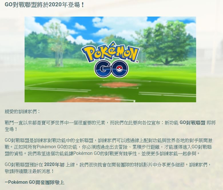 Pokemon Go 年推出go Battle League 終於有得網上對戰 香港01 遊戲動漫