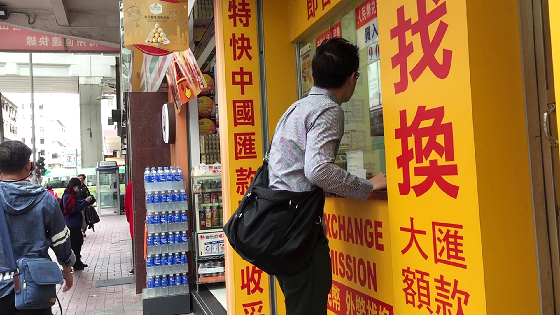 記者走訪多間香港找換店,職員均指可無上限從內地把人民幣兌換成港幣匯款來港。(羅君豪攝) 記者走訪多間香港找換店,職員均指可無上限從內地把人民幣兌換成港幣匯款來港。(羅君豪攝)