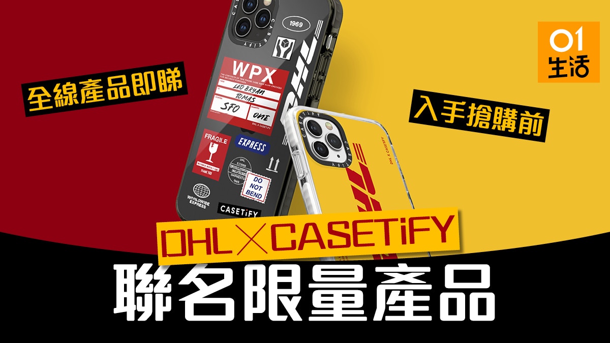 本物新品保証】【本物新品保証】DHL X CASETiFY コラボ iPhoneケース