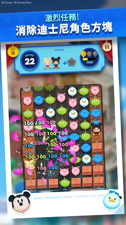 《Disney Pop Town》為一款網羅迪士尼眾多人氣角色齊聚一堂，讓玩家們透過三消益智關卡來收集星星（Google Play擷圖）