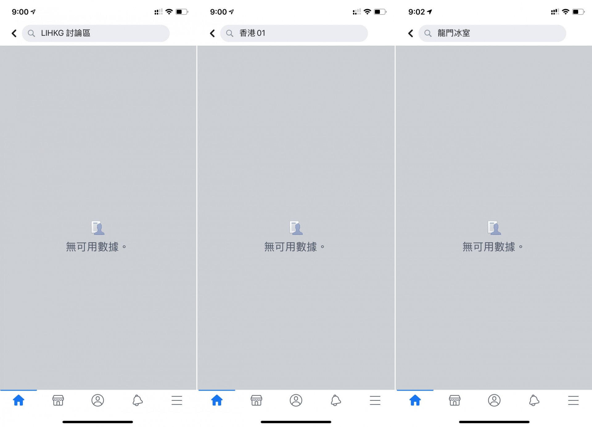 Facebook專頁突然「無數據可用」惹恐慌　問題集中 iPhone 用戶