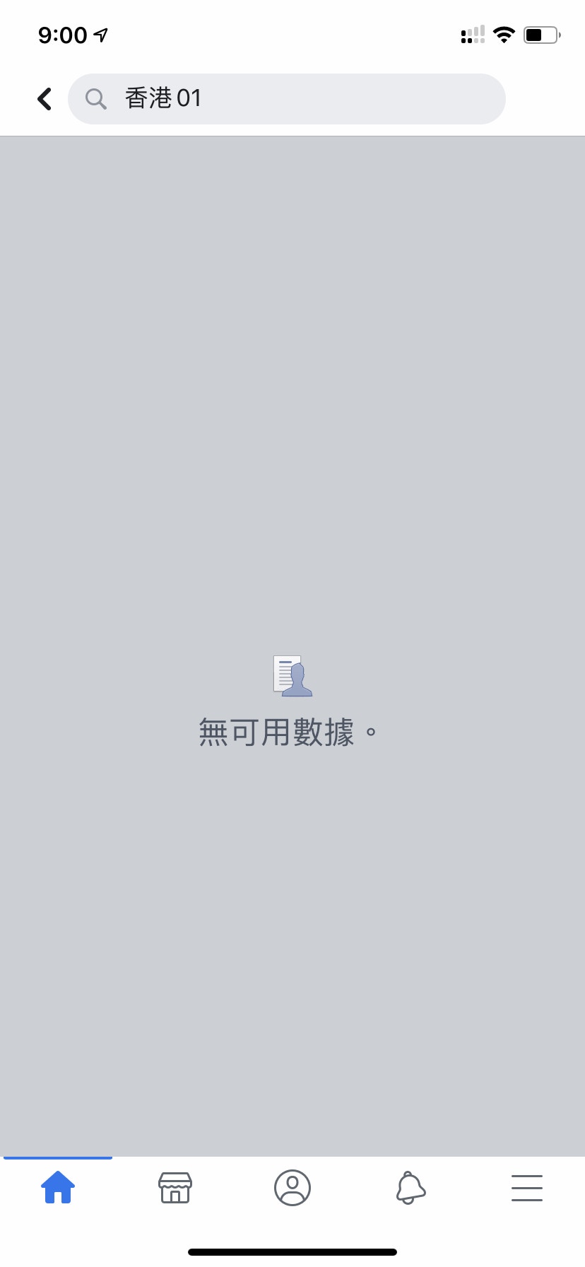 包括《香港01》在內，不少的 iPhone 用戶自晚上 8 點半起，無法連結任何的 Facebook 專頁。（截圖）