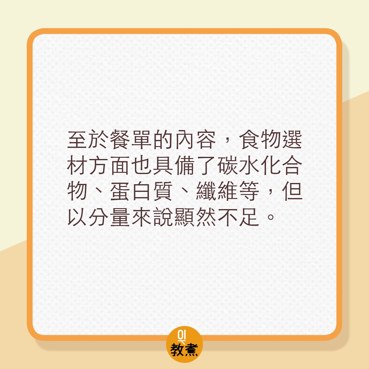 營養師就此減肥方法的評價。