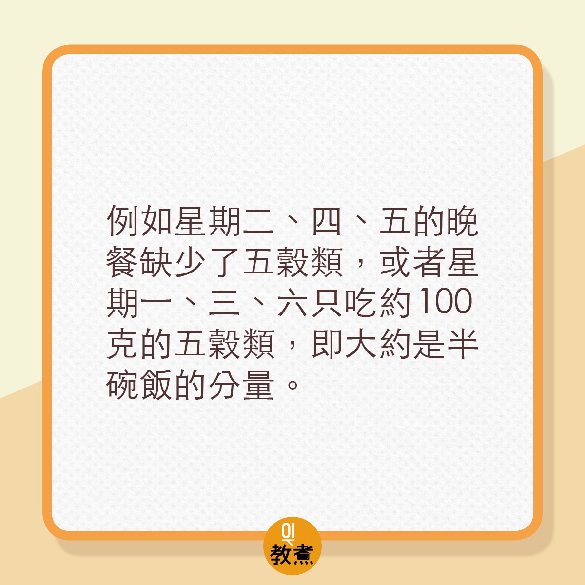 營養師就此減肥方法的評價。