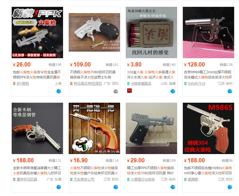 男子網購「火柴槍」被控非法持槍律師指火柴槍不屬槍支鑒定範圍