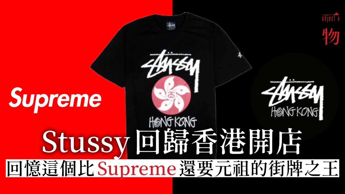 Stussy hong discount kong photos