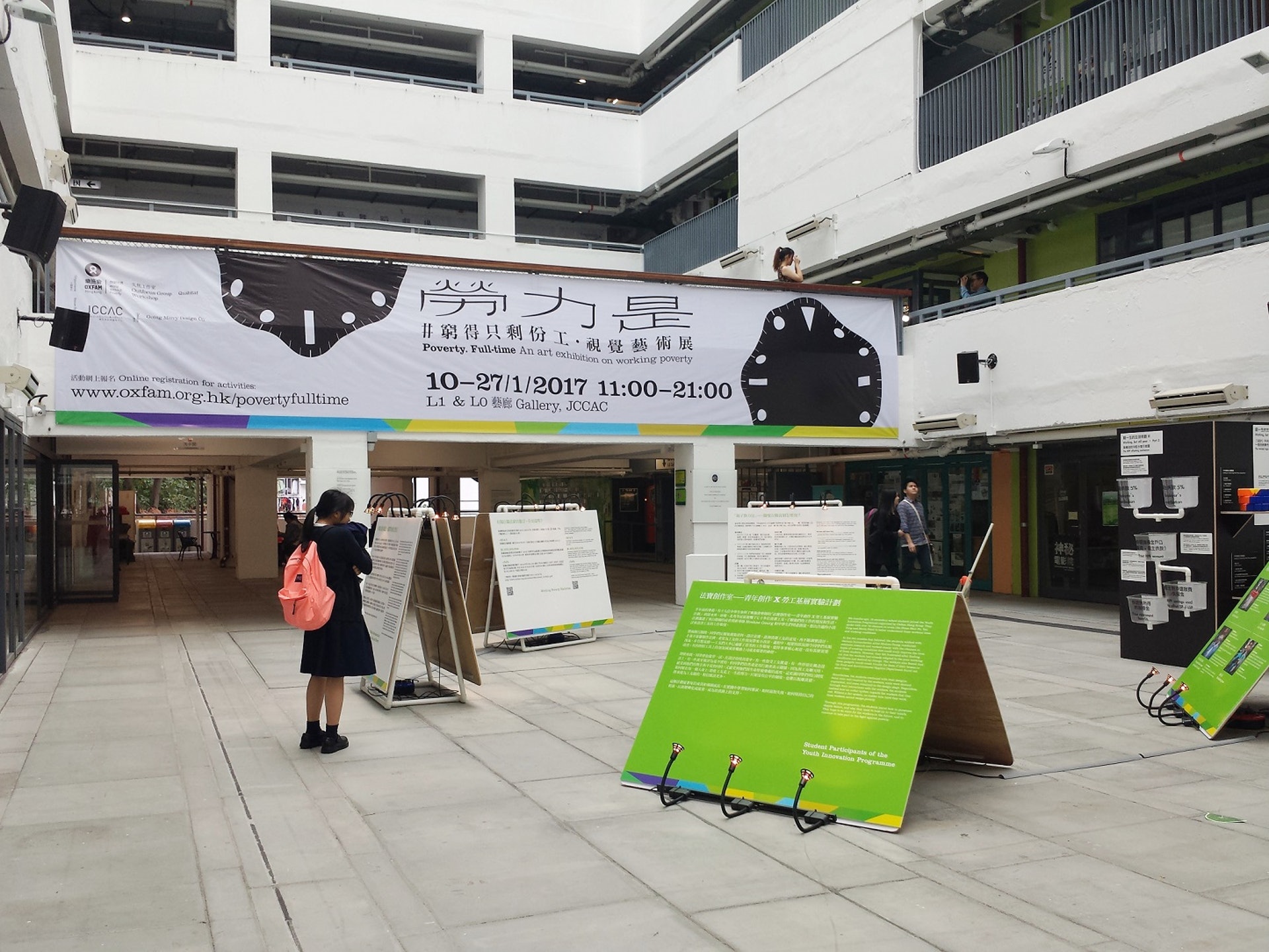 「勞力是……#窮得只剩份工」 視覺藝術展 。(主辦單位提供) 「勞力是……#窮得只剩份工」 視覺藝術展 。(主辦單位提供)