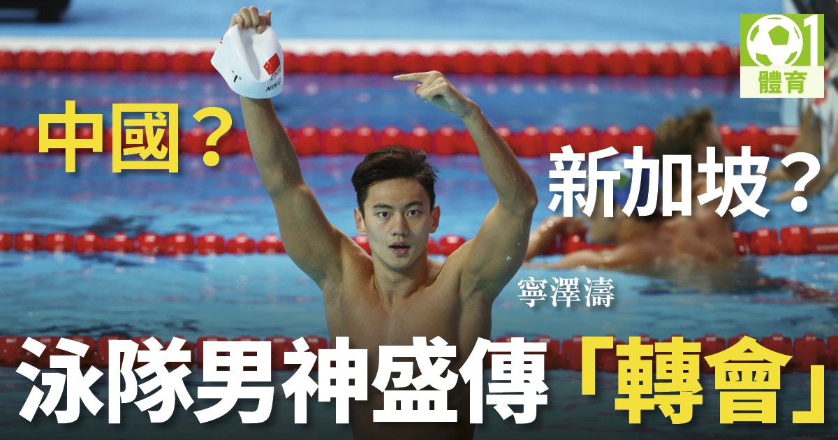 游泳 新北島康介 誕生 日本19歲新星破0蛙世績 香港01 即時體育 游泳 新北島康介 誕生 日本19歲新星破0蛙世績 香港01 即時體育