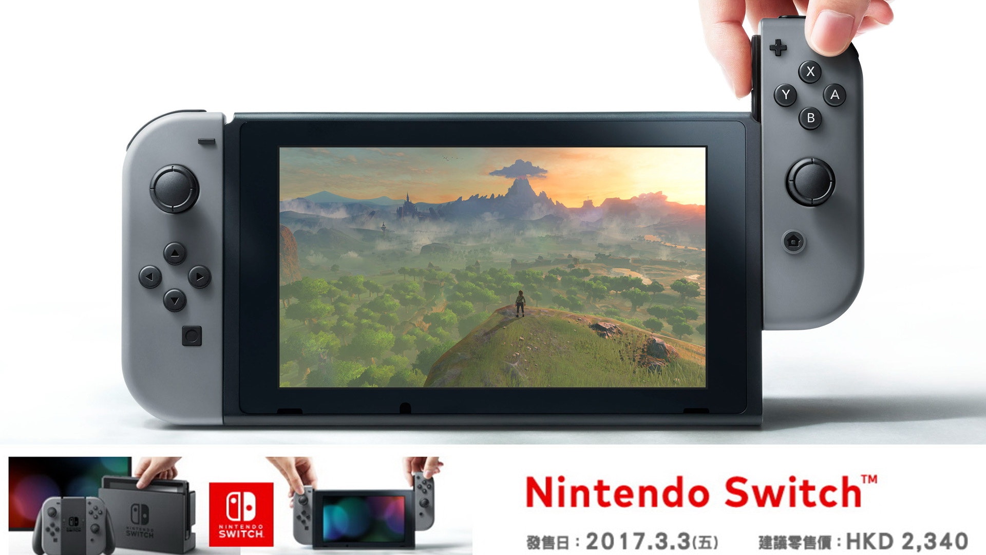 Nintendo Switch香港行貨3.3同步$2340．未提薩爾達