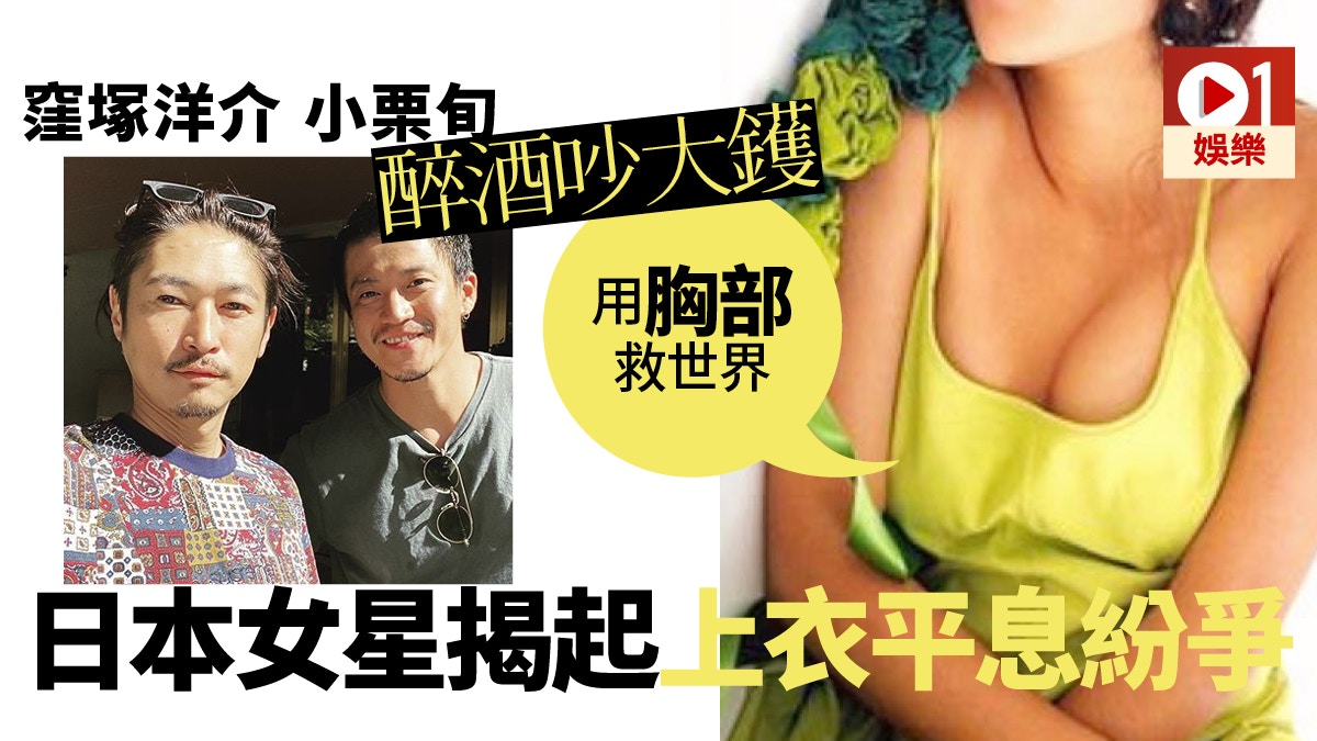 多圖 日本節目重推女星白t恤企劃用一種物品改變上圍視覺