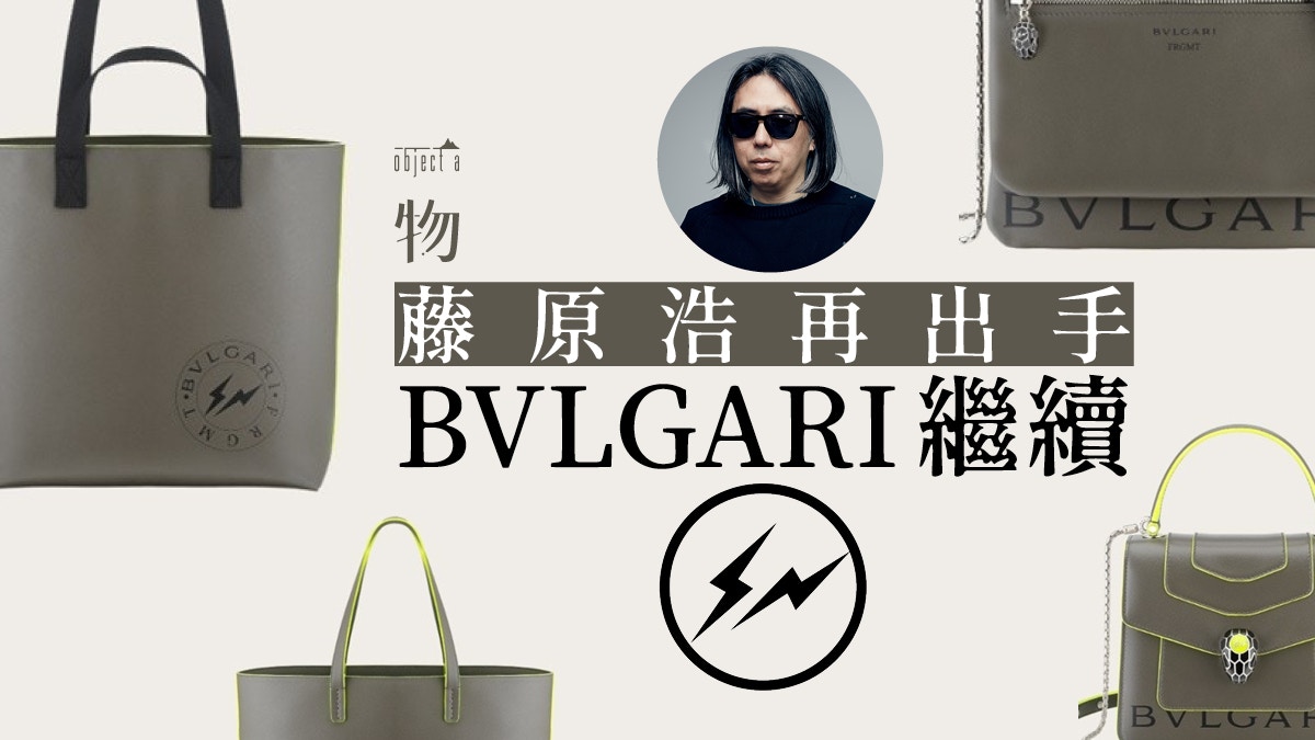 Bvlgari discount x fragment