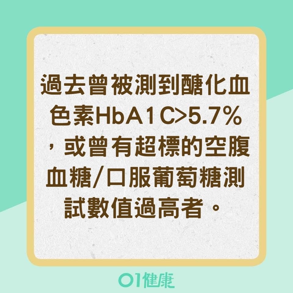 哪些人應該要接受糖尿病前期的血糖檢測呢？（01製圖）