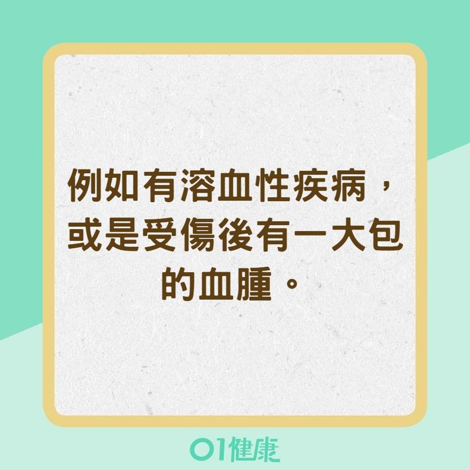 導致黃疸的可能原因：紅血球破壞太多（01製圖）