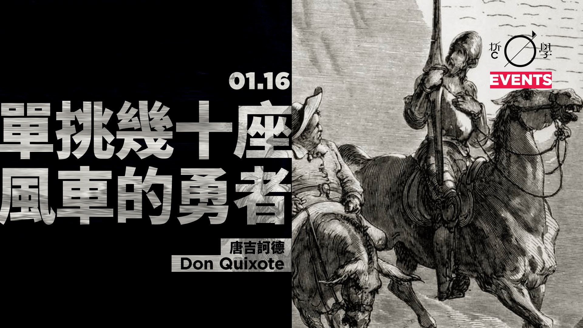 唐 吉 可 德