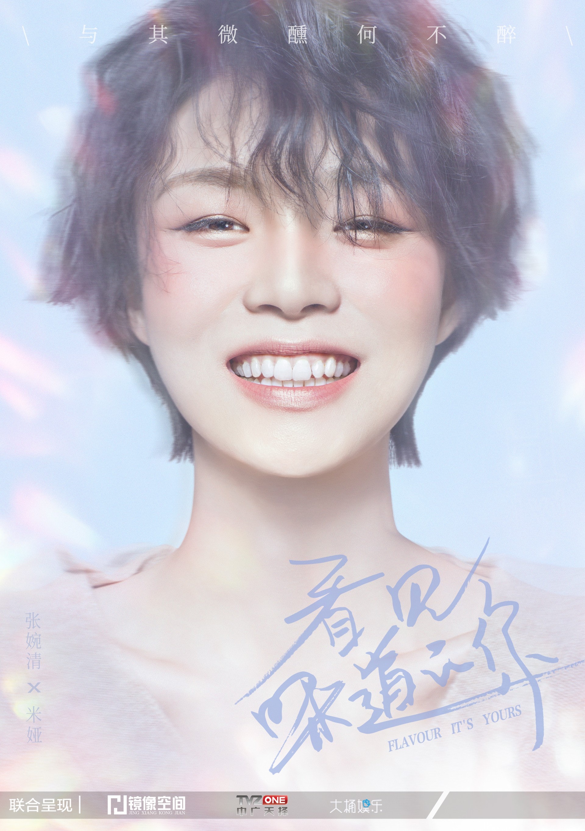 《看見味道的你》海報竟然有點「尋夢園」系列小說的感覺。(《看見味道的你》海報) 《看見味道的你》海報竟然有點「尋夢園」系列小說的感覺。(《看見味道的你》海報)