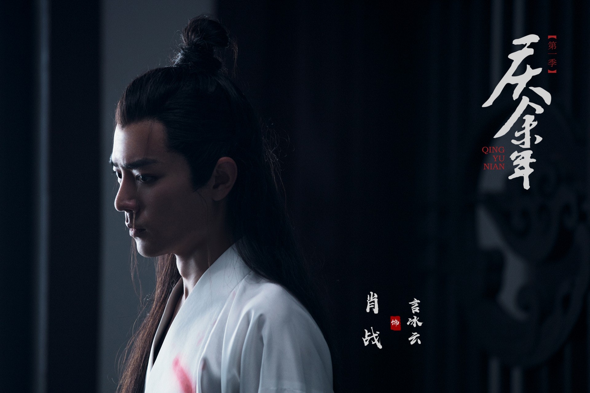 《慶餘年》精彩劇照 《慶餘年》精彩劇照