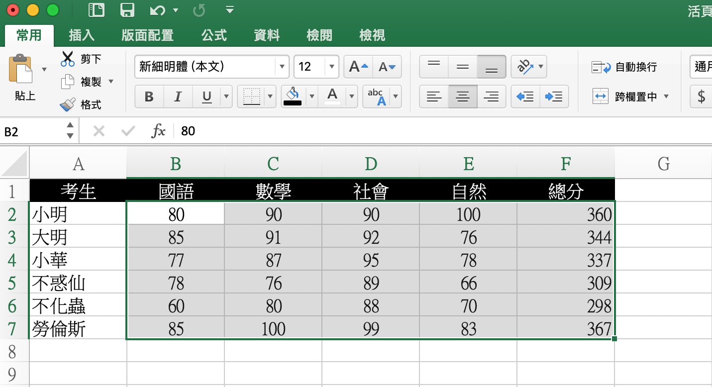 Excel教學 10大常用試算表函數公式熟用秒速計算及整理文件 香港01 職場