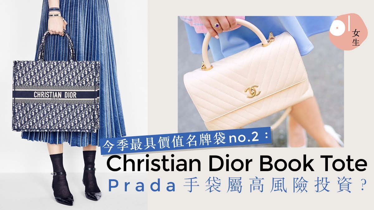入手名牌手袋前必備估價app 公開今季最具投資價值的三款手袋 香港01 穿搭筆記 入手名牌手袋前必備估價app 公開今季最具投資價值的三款手袋 香港01 穿搭筆記