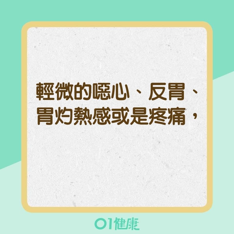 胃癌最常見的臨床症狀是什麼？（01製圖）