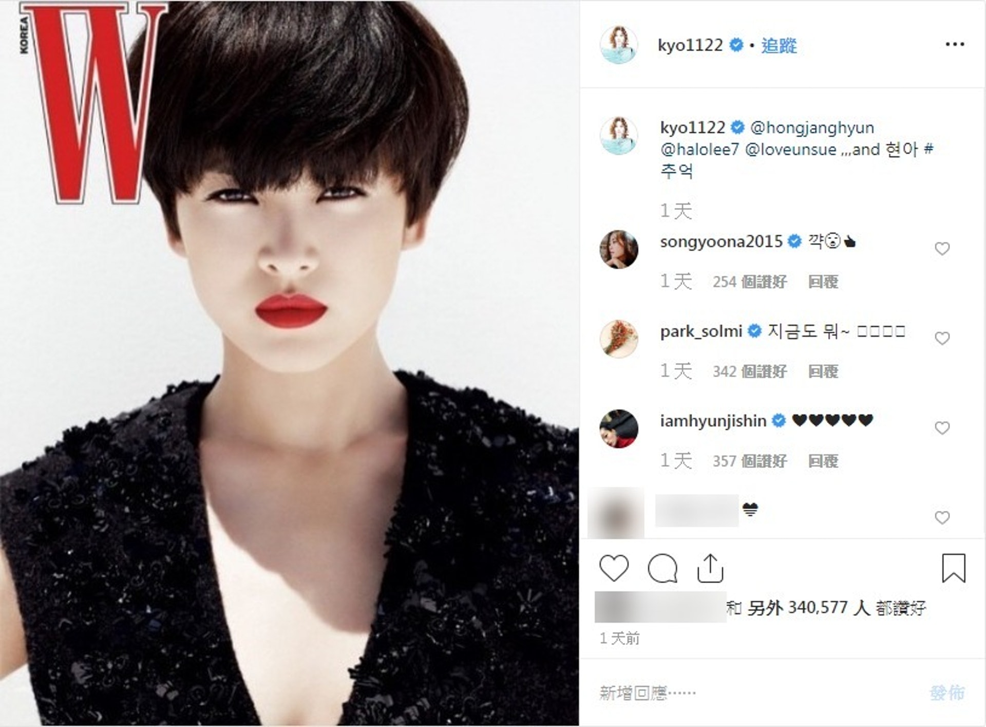 宋慧喬上傳28歲時的破格短髮照,又一次為熱話。(IG/@ kyo1122) 宋慧喬上傳28歲時的破格短髮照,又一次為熱話。(IG/@ kyo1122)