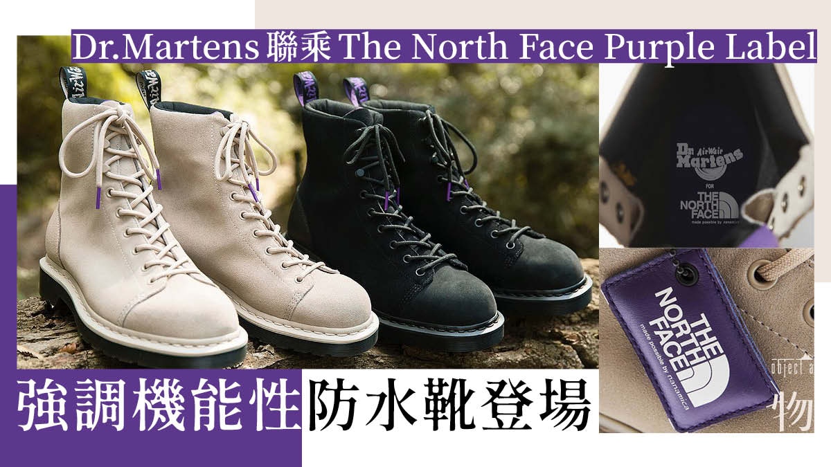 Dr. Martens】聯乘日版The North Face 黑裸兩色長靴玩機能性