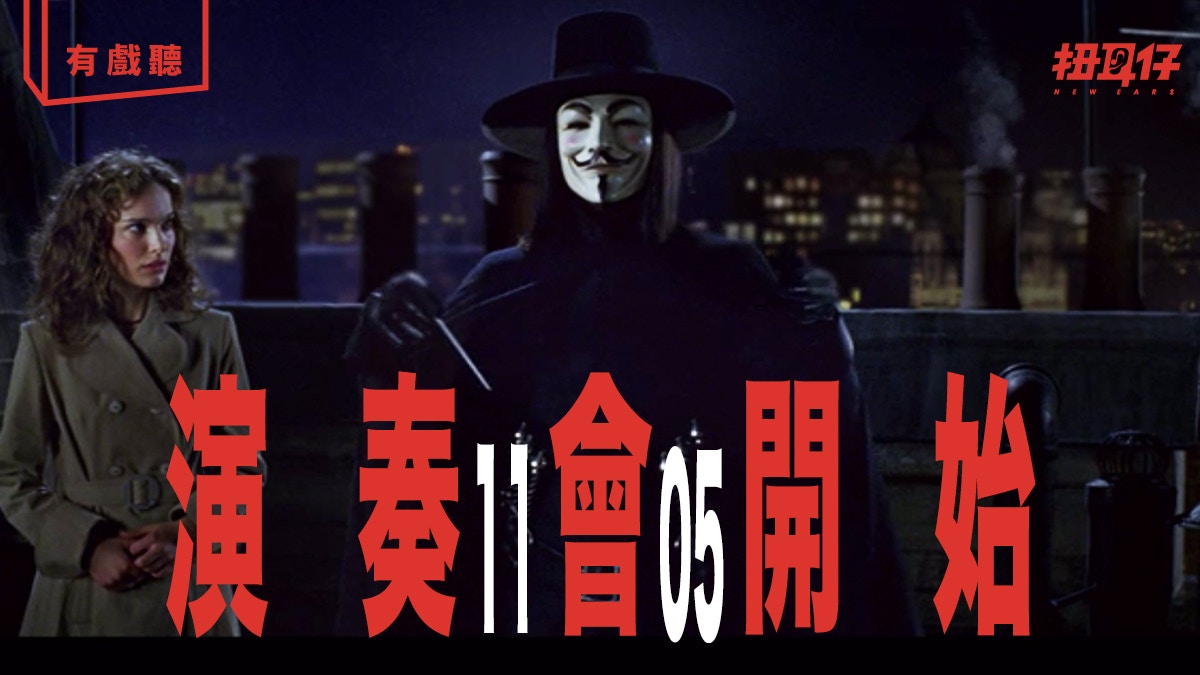 V煞|香港01