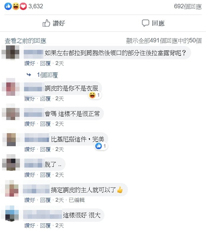 台妹抱怨件衫太鬆不停露胸無數網友熱心解答：這樣才是正確穿法