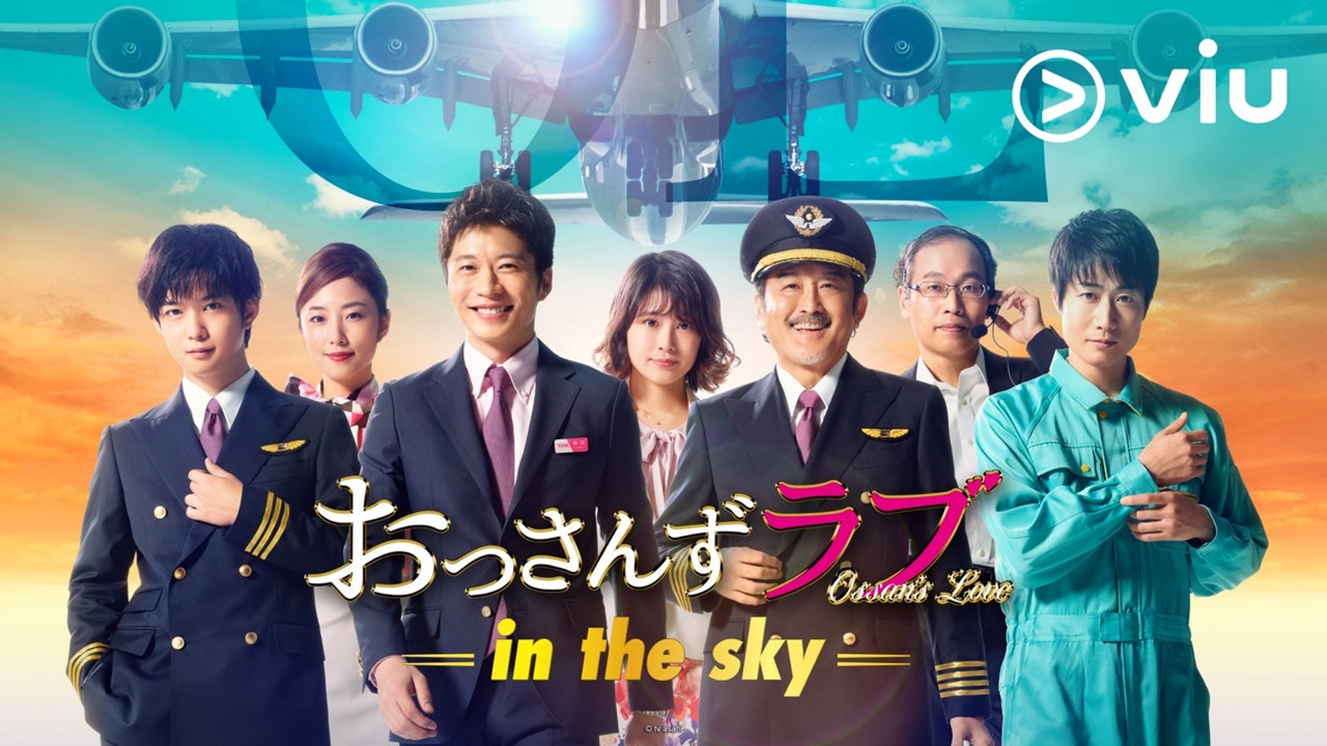 大叔的愛-in the sky-》首集男男激吻劇情爆即奪全球搜尋第三|香港01|即時娛樂