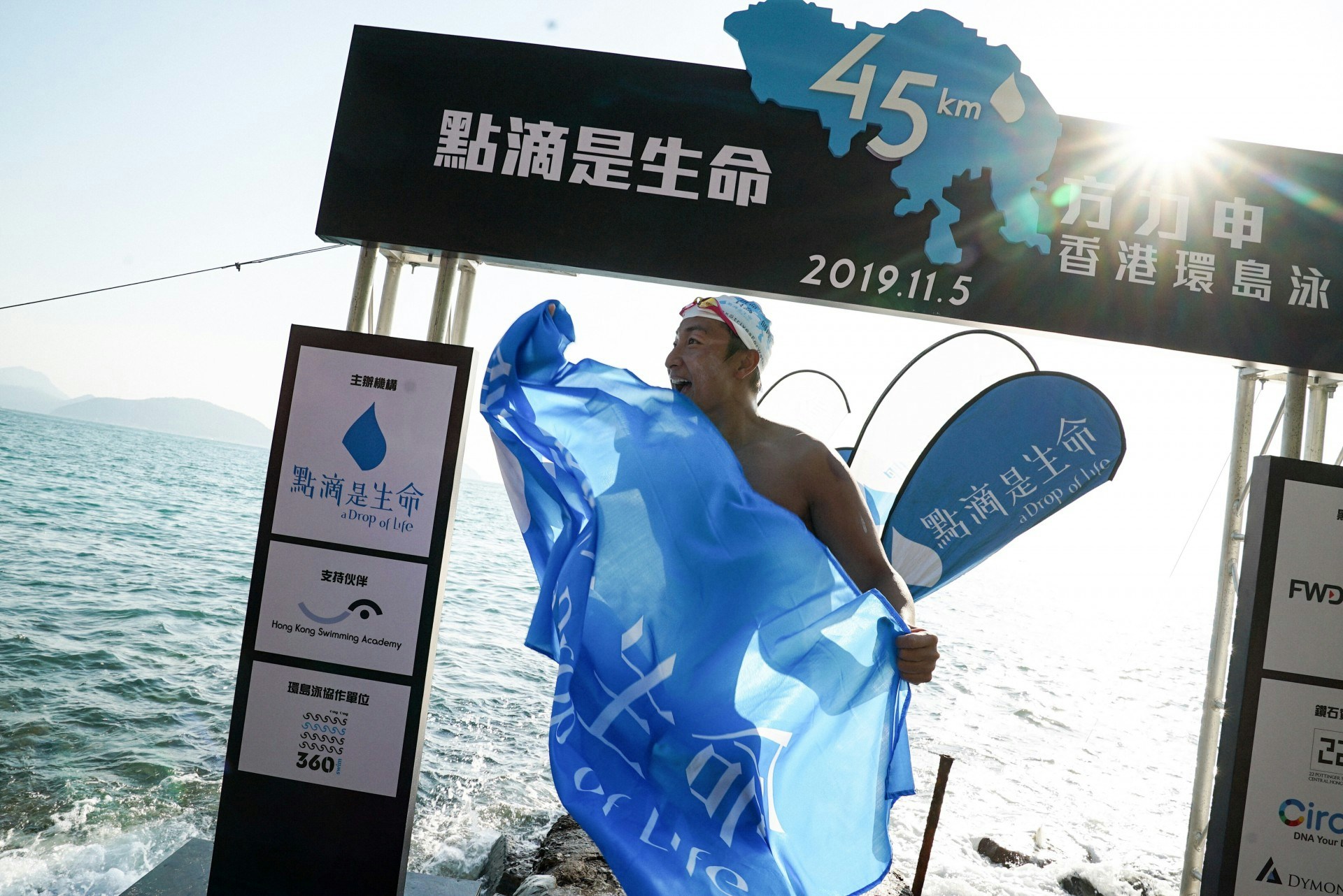 方力申今日以10小時43分06秒完成香港環島泳45公里慈善挑戰。（葉詩敏攝）