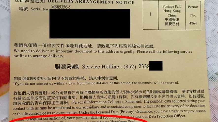 派遞黨再現 假黃卡疑騙個人資料郵政澄清不會要求收件人致電 香港01 社會新聞