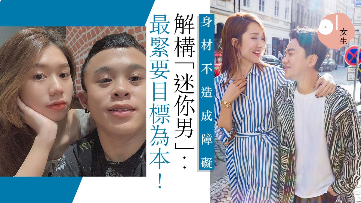 所謂 侏儒 身高是多少 10cm是最幸福的距離再遇上記住抓緊不放 所謂 侏儒 身高是多少 10cm是最幸福的距離再遇上記住抓緊不放